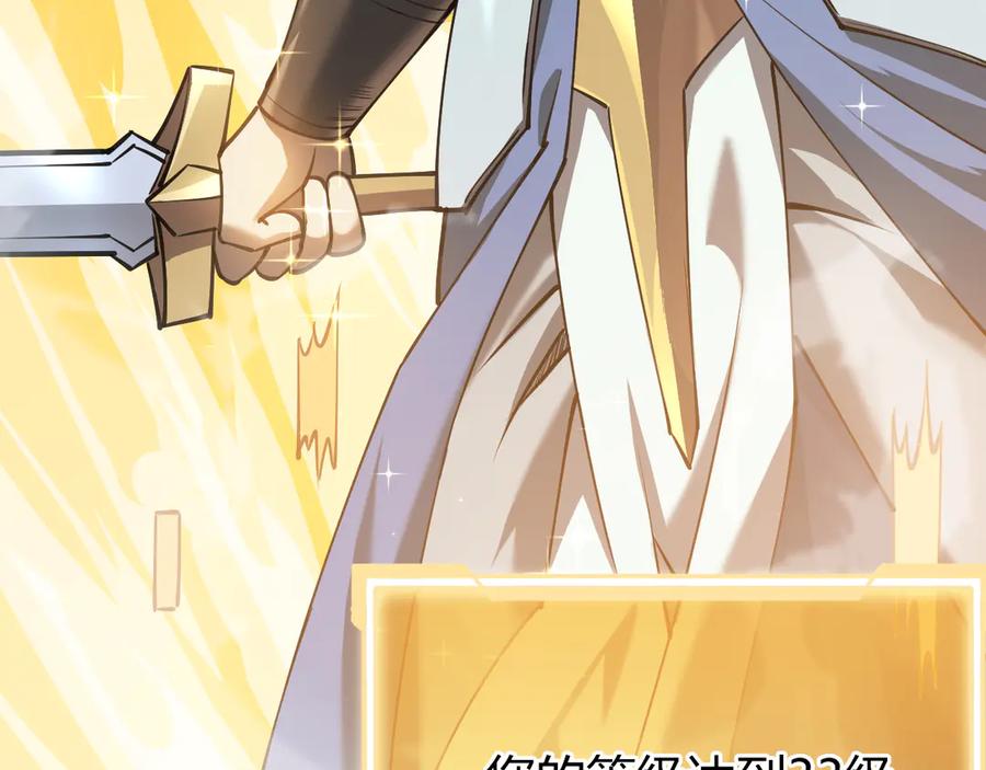 网游：因为太浪，我成了全服公敌！ 第29话 激活紫电宝石！ 第87页