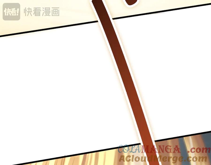 网游：因为太浪，我成了全服公敌！ 第29话 激活紫电宝石！ 第61页