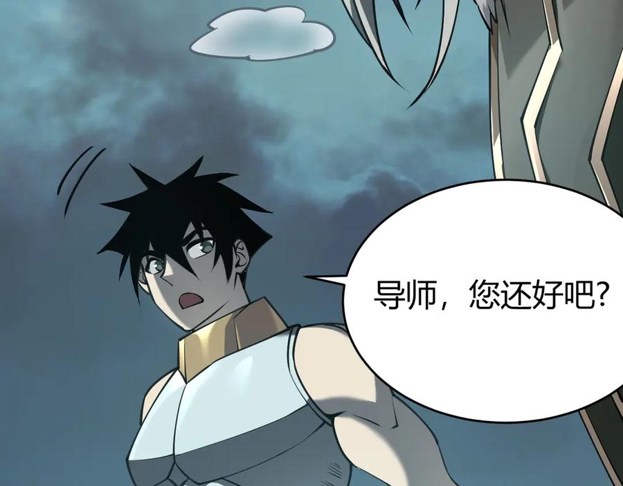 网游：因为太浪，我成了全服公敌！ 第29话 激活紫电宝石！ 第114页