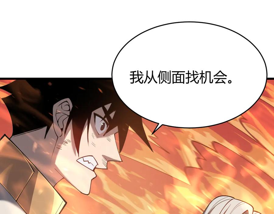 网游：因为太浪，我成了全服公敌！ 第29话 激活紫电宝石！ 第139页