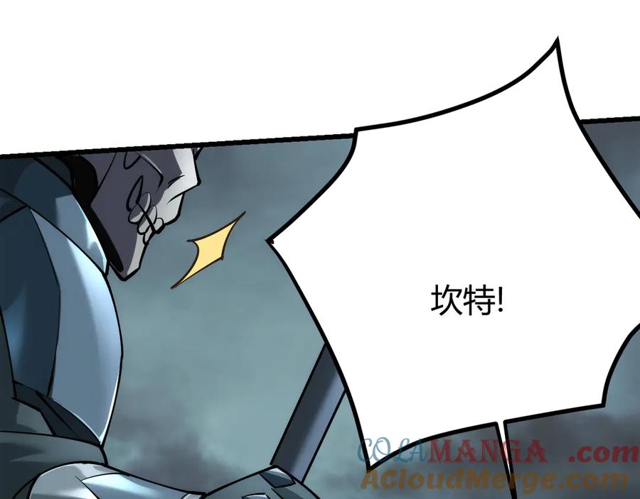 网游：因为太浪，我成了全服公敌！ 第29话 激活紫电宝石！ 第45页