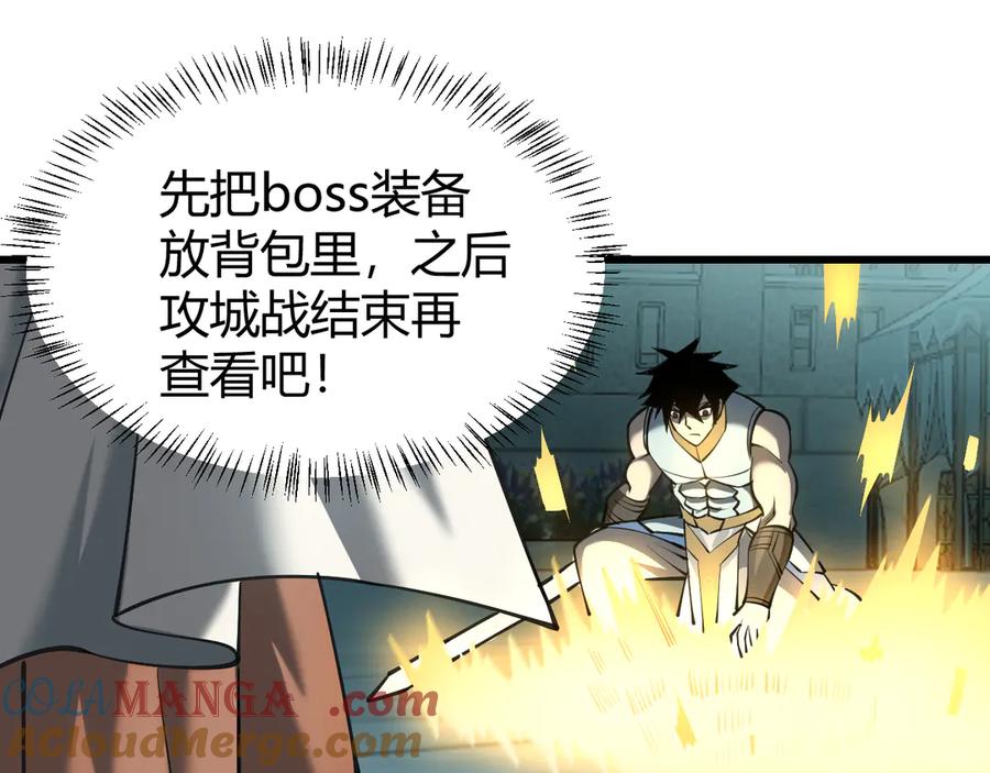 网游：因为太浪，我成了全服公敌！ 第29话 激活紫电宝石！ 第97页