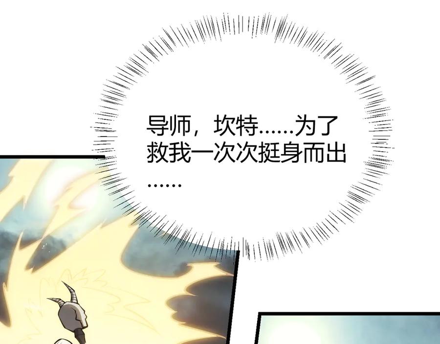 网游：因为太浪，我成了全服公敌！ 第29话 激活紫电宝石！ 第12页