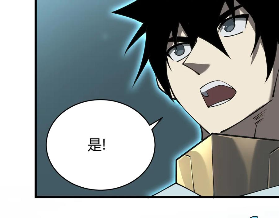 网游：因为太浪，我成了全服公敌！ 第29话 激活紫电宝石！ 第90页