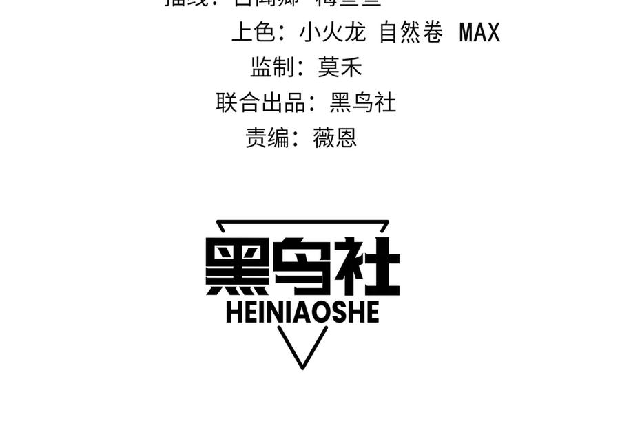 网游：因为太浪，我成了全服公敌！ 第29话 激活紫电宝石！ 第4页