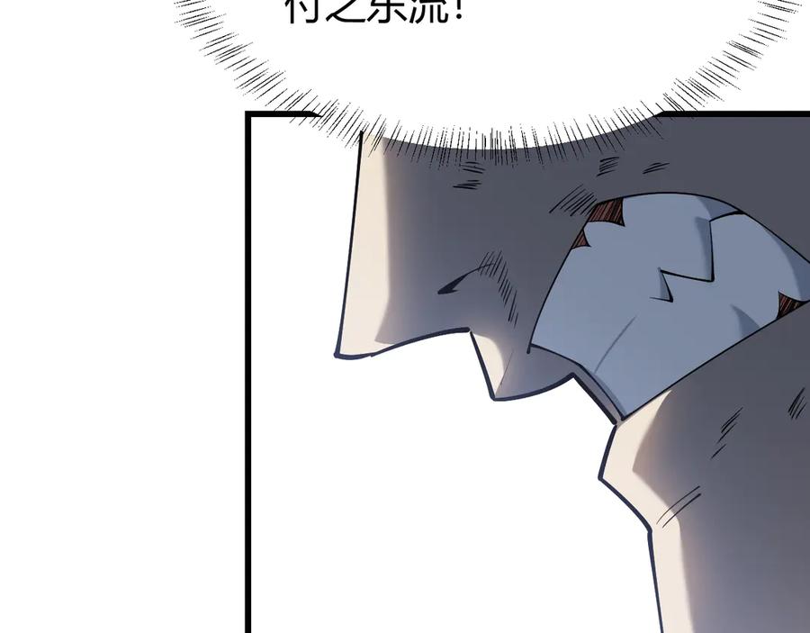 网游：因为太浪，我成了全服公敌！ 第29话 激活紫电宝石！ 第19页