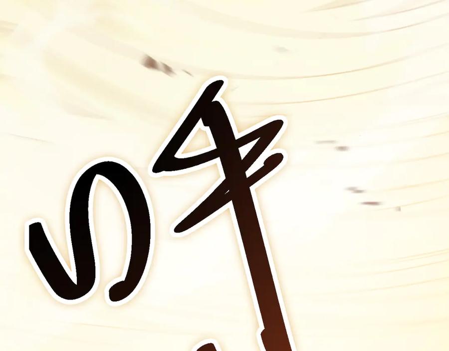 网游：因为太浪，我成了全服公敌！ 第29话 激活紫电宝石！ 第60页