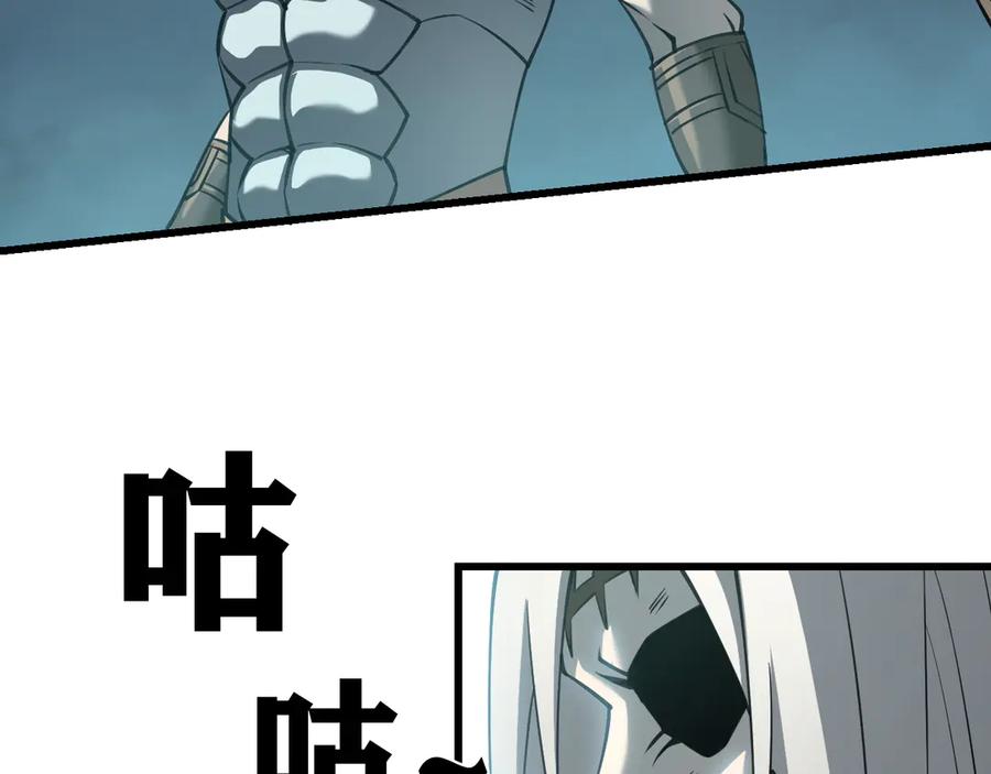 网游：因为太浪，我成了全服公敌！ 第29话 激活紫电宝石！ 第115页