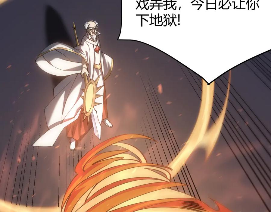 网游：因为太浪，我成了全服公敌！ 第29话 激活紫电宝石！ 第144页