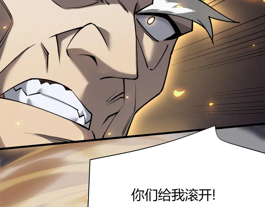 网游：因为太浪，我成了全服公敌！ 第29话 激活紫电宝石！ 第56页