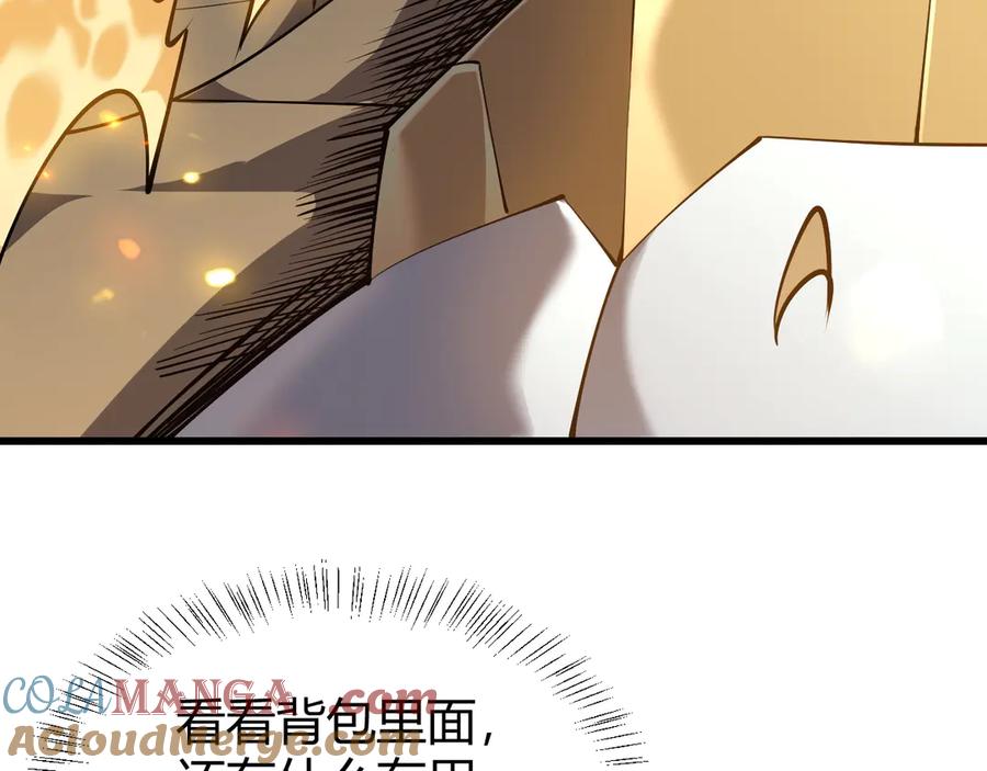 网游：因为太浪，我成了全服公敌！ 第30话 火焰法师对阵亡灵法师！ 第53页