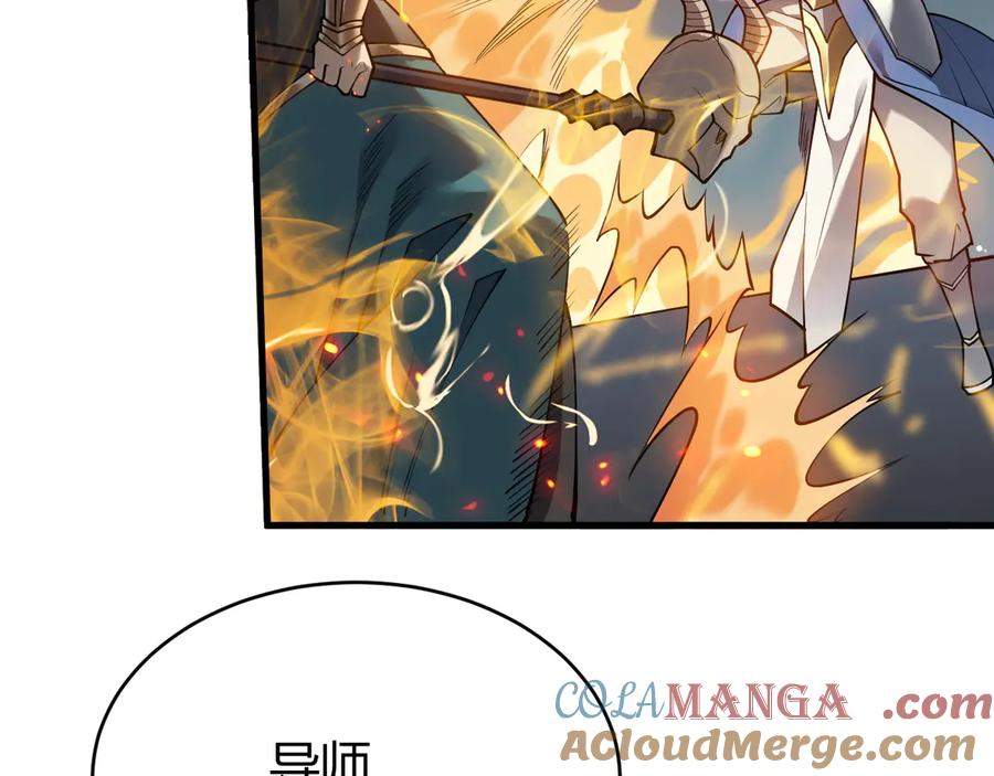 网游：因为太浪，我成了全服公敌！ 第30话 火焰法师对阵亡灵法师！ 第21页