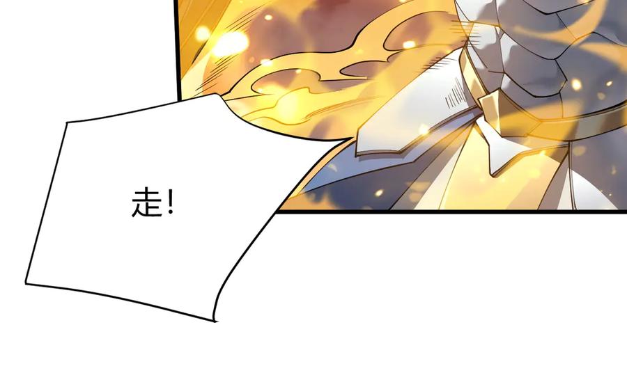 网游：因为太浪，我成了全服公敌！ 第30话 火焰法师对阵亡灵法师！ 第16页