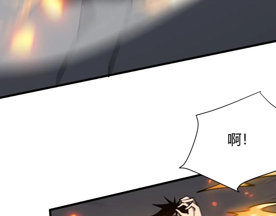 网游：因为太浪，我成了全服公敌！ 第30话 火焰法师对阵亡灵法师！ 第43页