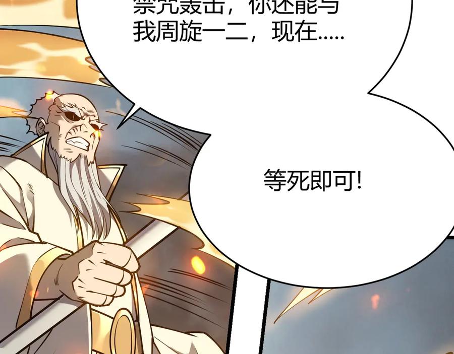 网游：因为太浪，我成了全服公敌！ 第30话 火焰法师对阵亡灵法师！ 第46页