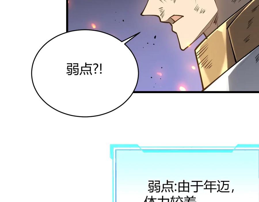 网游：因为太浪，我成了全服公敌！ 第30话 火焰法师对阵亡灵法师！ 第74页