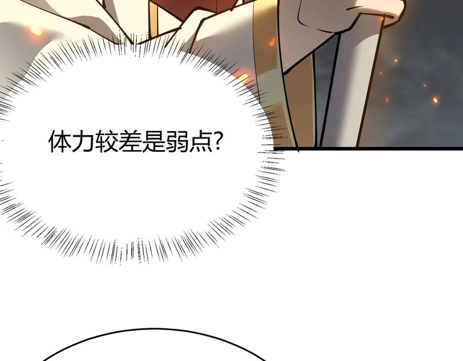 网游：因为太浪，我成了全服公敌！ 第30话 火焰法师对阵亡灵法师！ 第76页