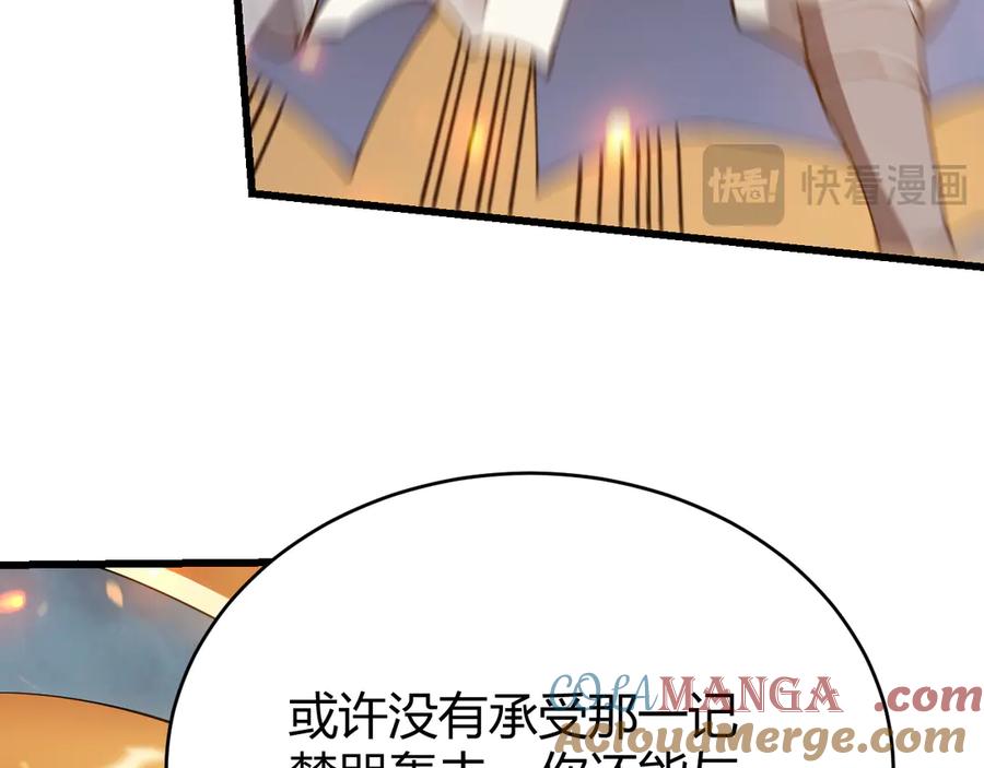 网游：因为太浪，我成了全服公敌！ 第30话 火焰法师对阵亡灵法师！ 第45页