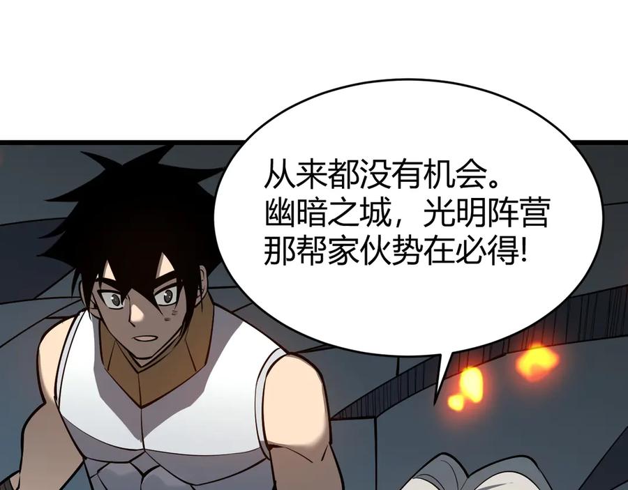 网游：因为太浪，我成了全服公敌！ 第30话 火焰法师对阵亡灵法师！ 第111页