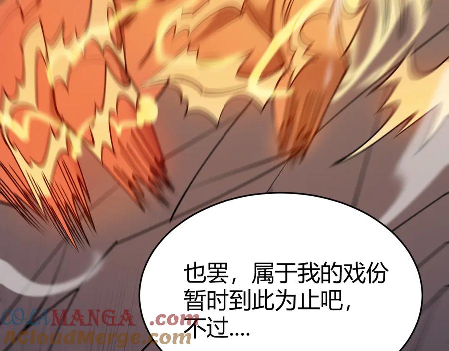 网游：因为太浪，我成了全服公敌！ 第30话 火焰法师对阵亡灵法师！ 第117页