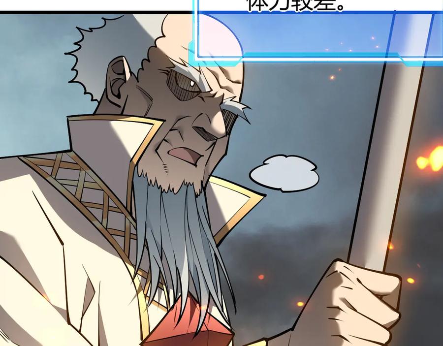 网游：因为太浪，我成了全服公敌！ 第30话 火焰法师对阵亡灵法师！ 第75页