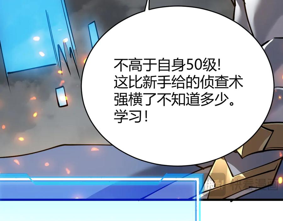 网游：因为太浪，我成了全服公敌！ 第30话 火焰法师对阵亡灵法师！ 第63页