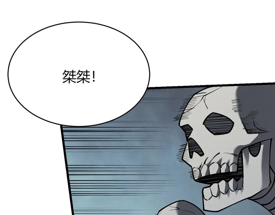 网游：因为太浪，我成了全服公敌！ 第30话 火焰法师对阵亡灵法师！ 第86页