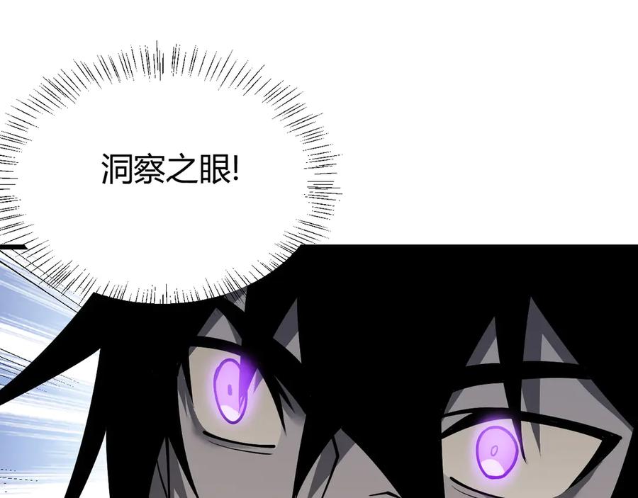 网游：因为太浪，我成了全服公敌！ 第30话 火焰法师对阵亡灵法师！ 第66页