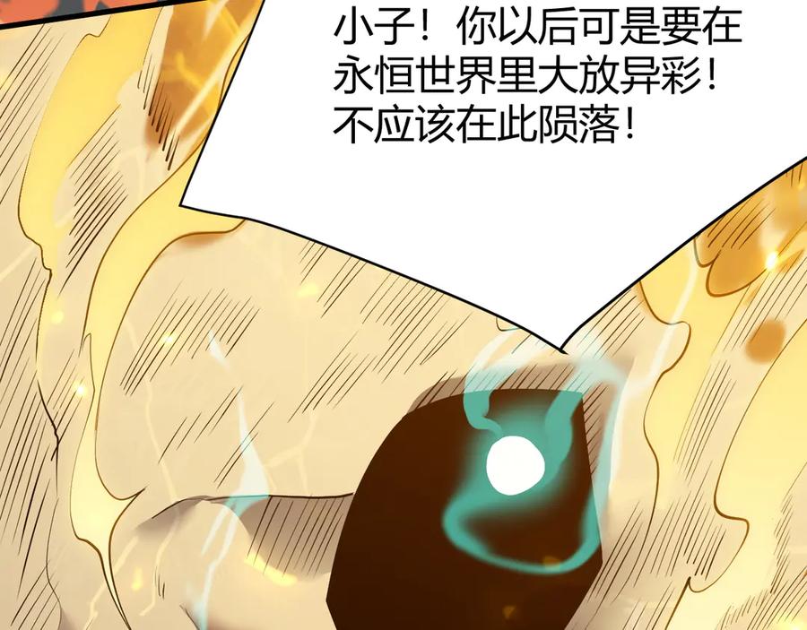 网游：因为太浪，我成了全服公敌！ 第30话 火焰法师对阵亡灵法师！ 第12页