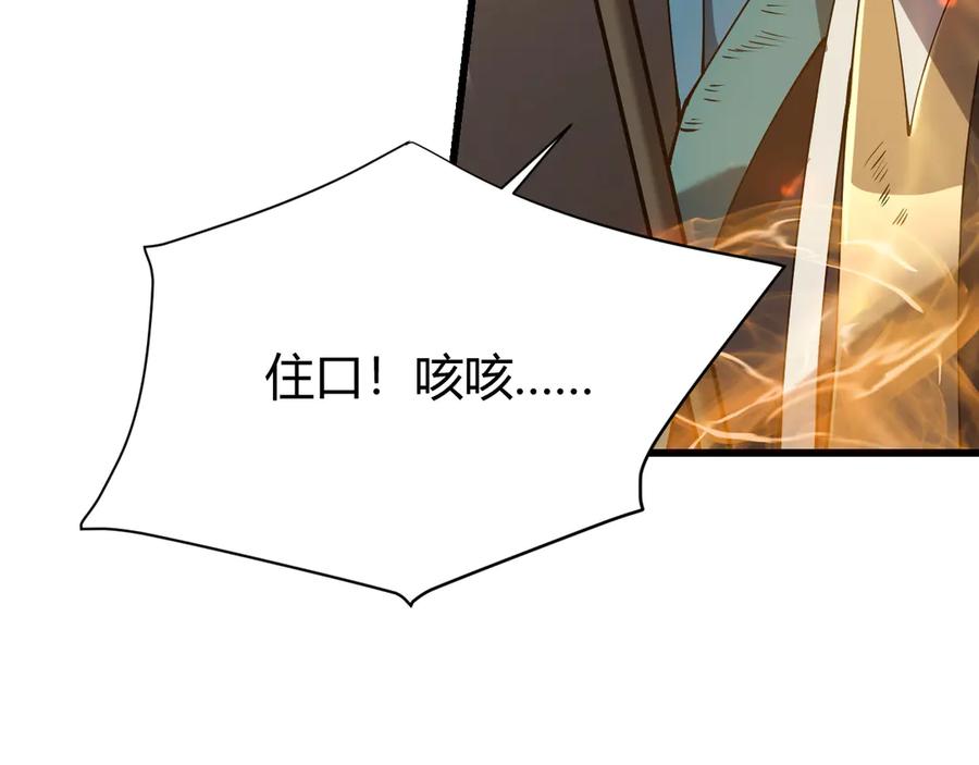 网游：因为太浪，我成了全服公敌！ 第30话 火焰法师对阵亡灵法师！ 第48页