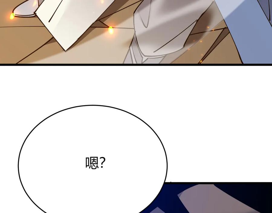 网游：因为太浪，我成了全服公敌！ 第30话 火焰法师对阵亡灵法师！ 第56页