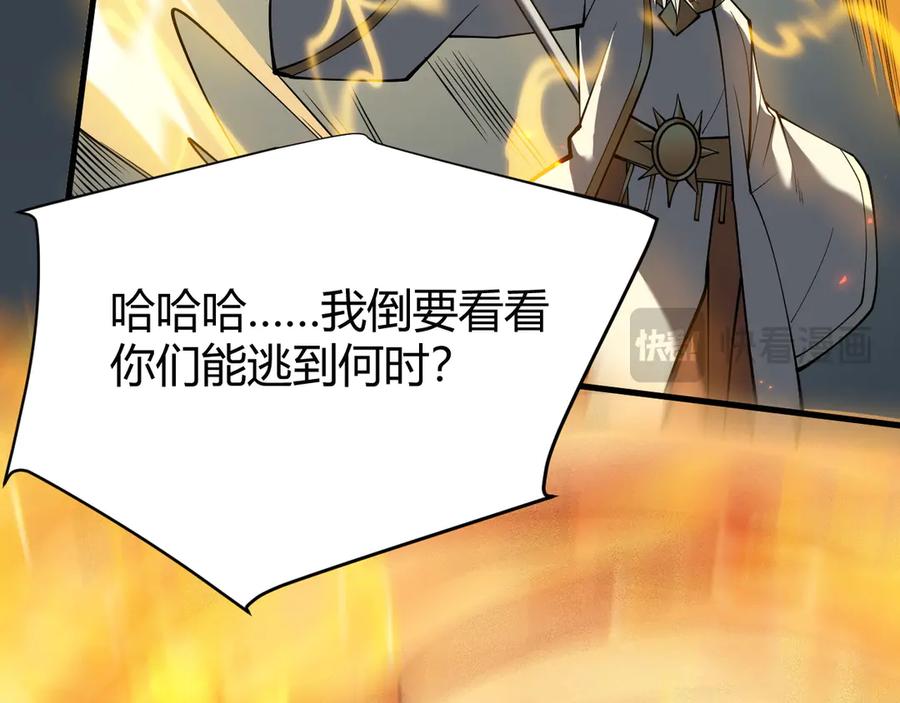 网游：因为太浪，我成了全服公敌！ 第30话 火焰法师对阵亡灵法师！ 第28页