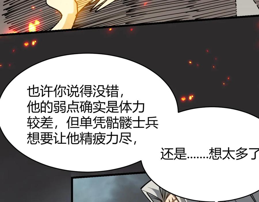 网游：因为太浪，我成了全服公敌！ 第30话 火焰法师对阵亡灵法师！ 第102页