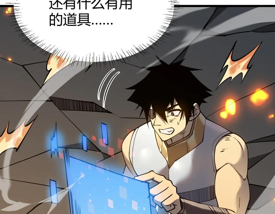 网游：因为太浪，我成了全服公敌！ 第30话 火焰法师对阵亡灵法师！ 第54页
