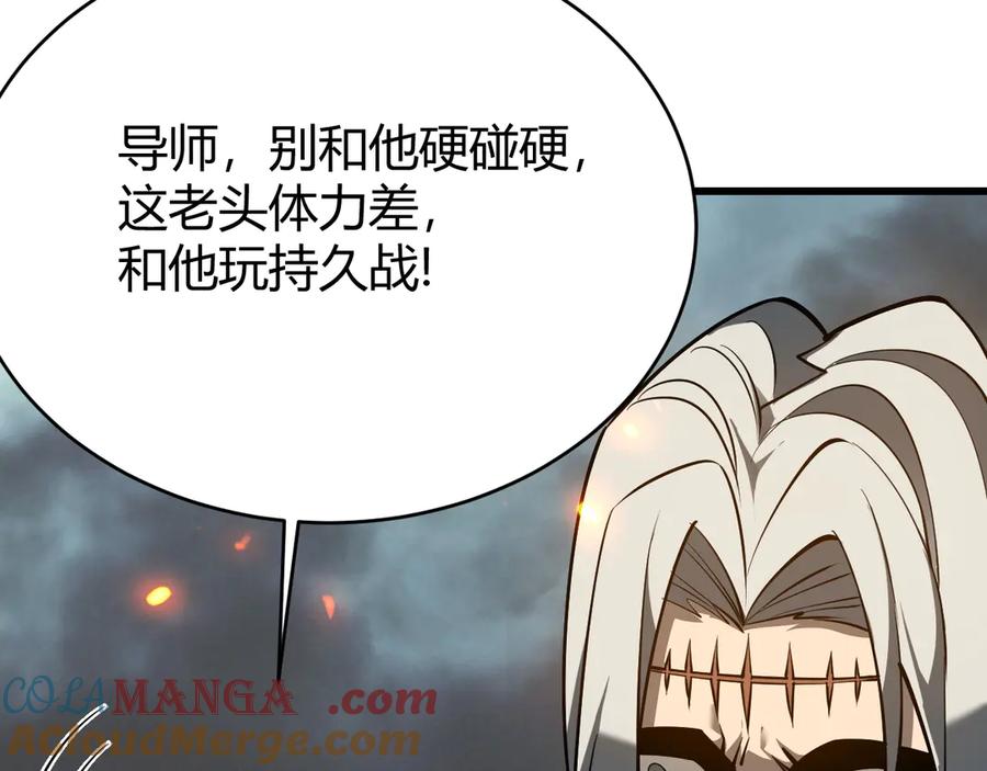 网游：因为太浪，我成了全服公敌！ 第30话 火焰法师对阵亡灵法师！ 第77页