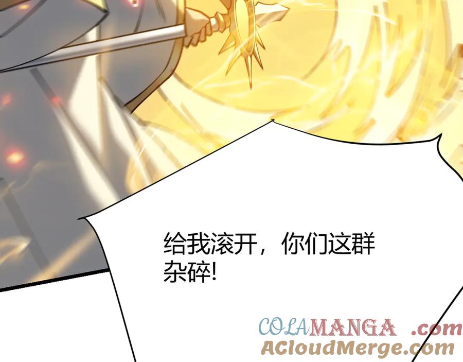 网游：因为太浪，我成了全服公敌！ 第30话 火焰法师对阵亡灵法师！ 第93页