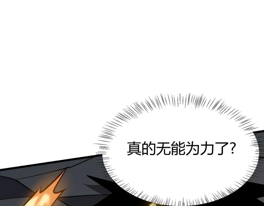 网游：因为太浪，我成了全服公敌！ 第30话 火焰法师对阵亡灵法师！ 第51页