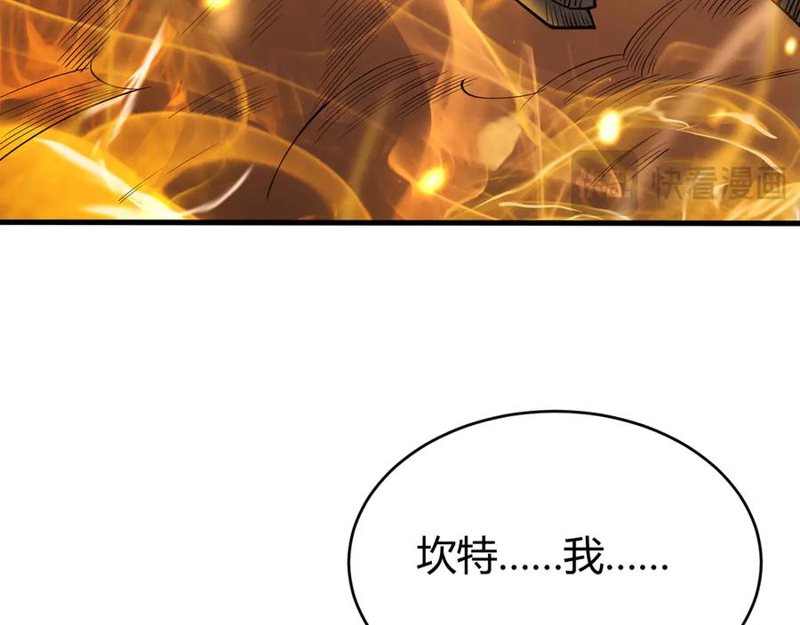 网游：因为太浪，我成了全服公敌！ 第30话 火焰法师对阵亡灵法师！ 第14页