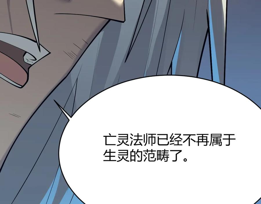 网游：因为太浪，我成了全服公敌！ 第30话 火焰法师对阵亡灵法师！ 第26页