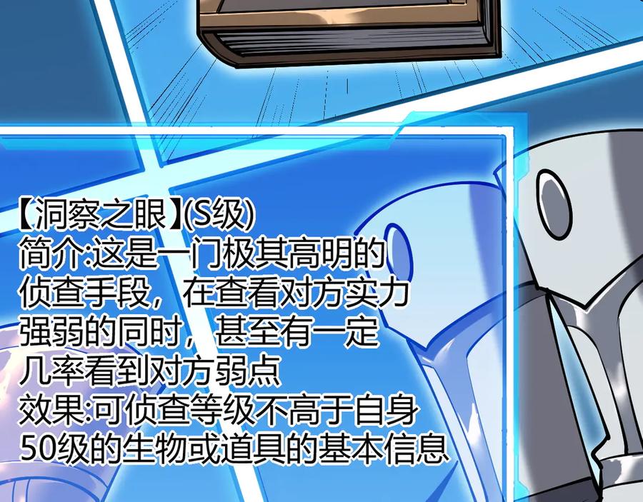 网游：因为太浪，我成了全服公敌！ 第30话 火焰法师对阵亡灵法师！ 第60页