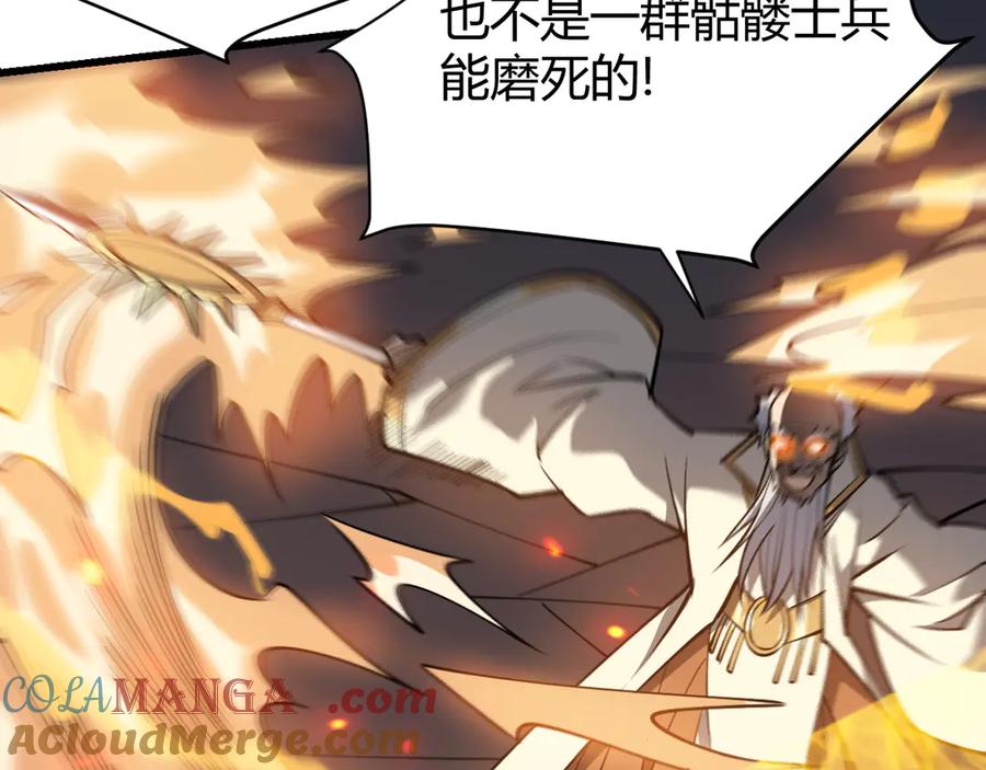 网游：因为太浪，我成了全服公敌！ 第30话 火焰法师对阵亡灵法师！ 第97页
