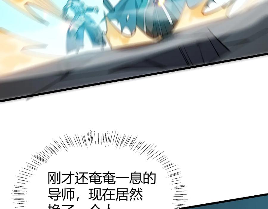 网游：因为太浪，我成了全服公敌！ 第30话 火焰法师对阵亡灵法师！ 第128页