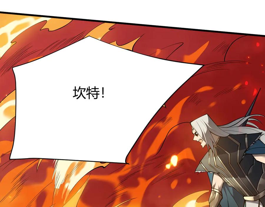 网游：因为太浪，我成了全服公敌！ 第30话 火焰法师对阵亡灵法师！ 第10页