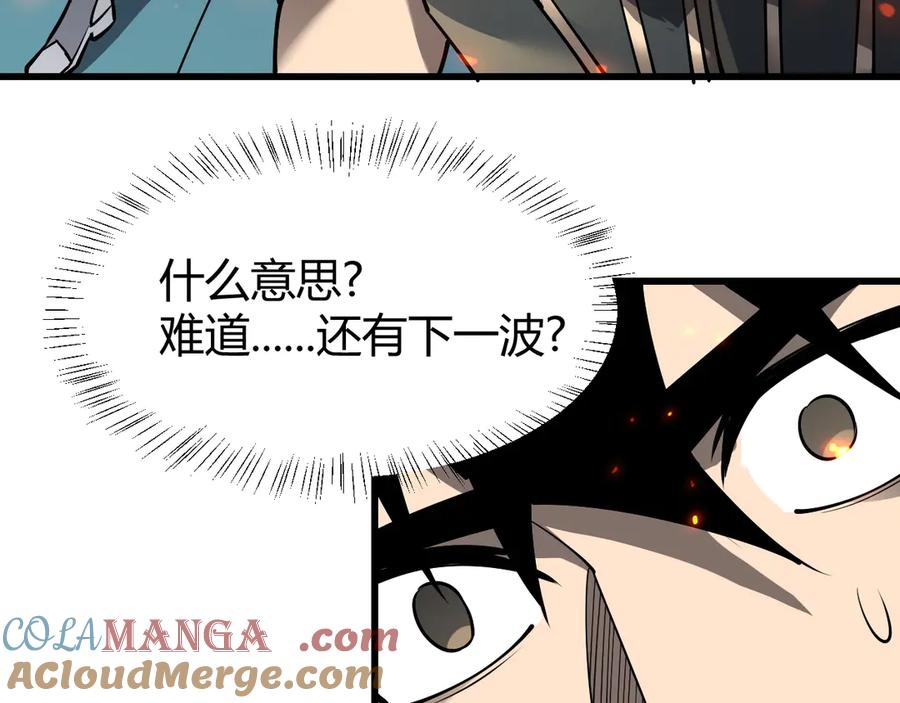 网游：因为太浪，我成了全服公敌！ 第30话 火焰法师对阵亡灵法师！ 第113页