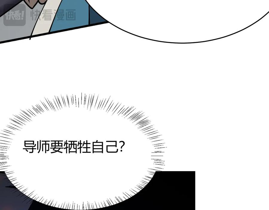 网游：因为太浪，我成了全服公敌！ 第30话 火焰法师对阵亡灵法师！ 第107页