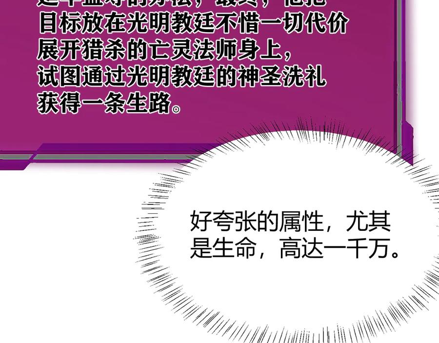 网游：因为太浪，我成了全服公敌！ 第30话 火焰法师对阵亡灵法师！ 第72页