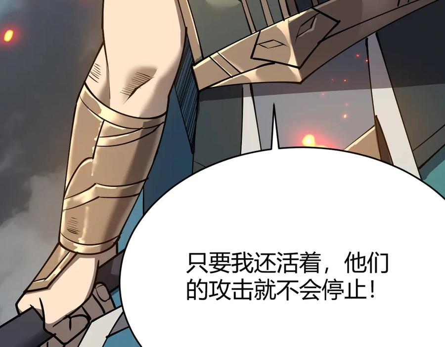 网游：因为太浪，我成了全服公敌！ 第30话 火焰法师对阵亡灵法师！ 第106页