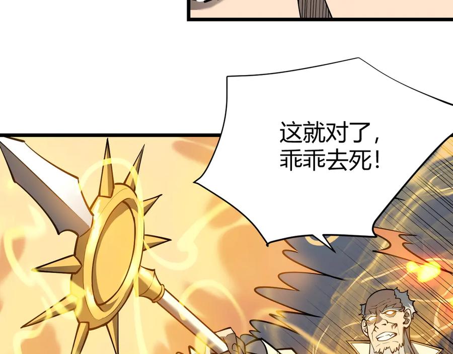 网游：因为太浪，我成了全服公敌！ 第30话 火焰法师对阵亡灵法师！ 第114页