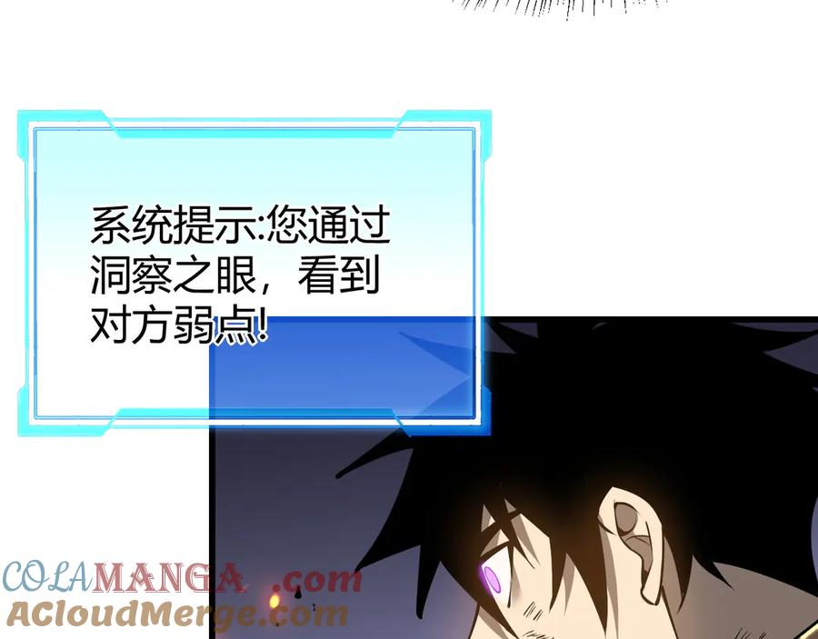 网游：因为太浪，我成了全服公敌！ 第30话 火焰法师对阵亡灵法师！ 第73页