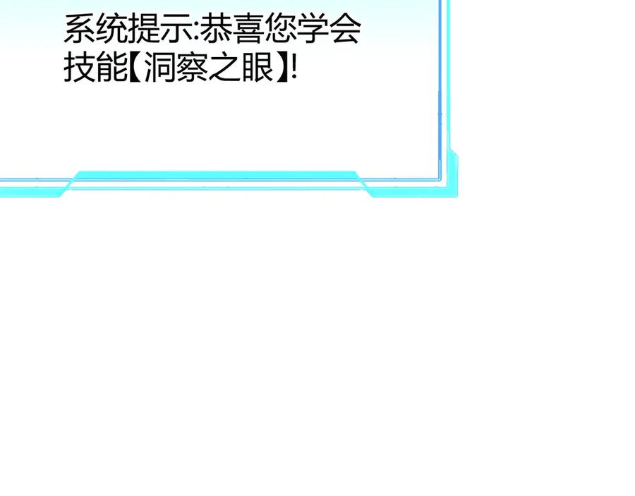 网游：因为太浪，我成了全服公敌！ 第30话 火焰法师对阵亡灵法师！ 第64页